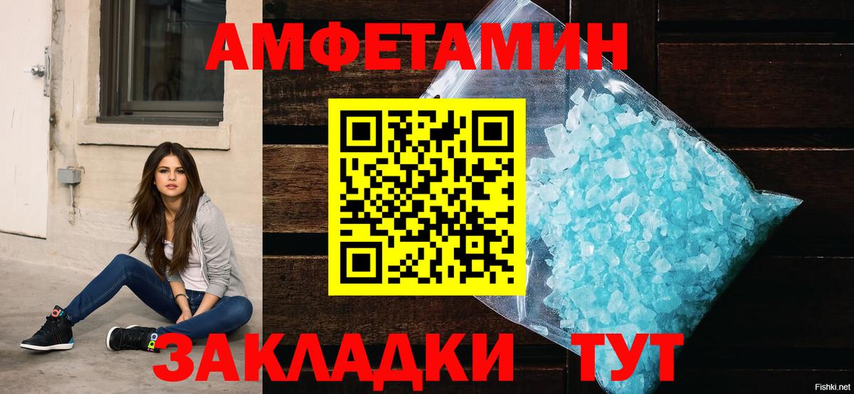 АМФЕТАМИН Premium  Амфетамин  Лосино-Петровский  Вход с VPN 