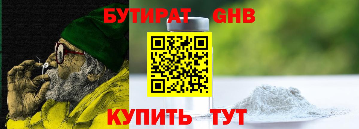 Бутират Butirat  Вход с VPN  Лосино-Петровский 