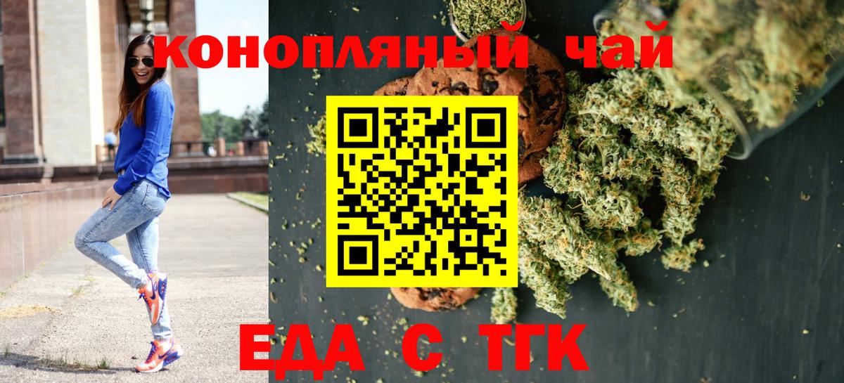 Печенье с ТГК марихуана  Вход с VPN  Лосино-Петровский 