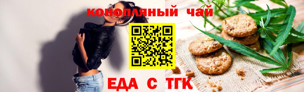 Cannafood конопля Лосино-Петровский