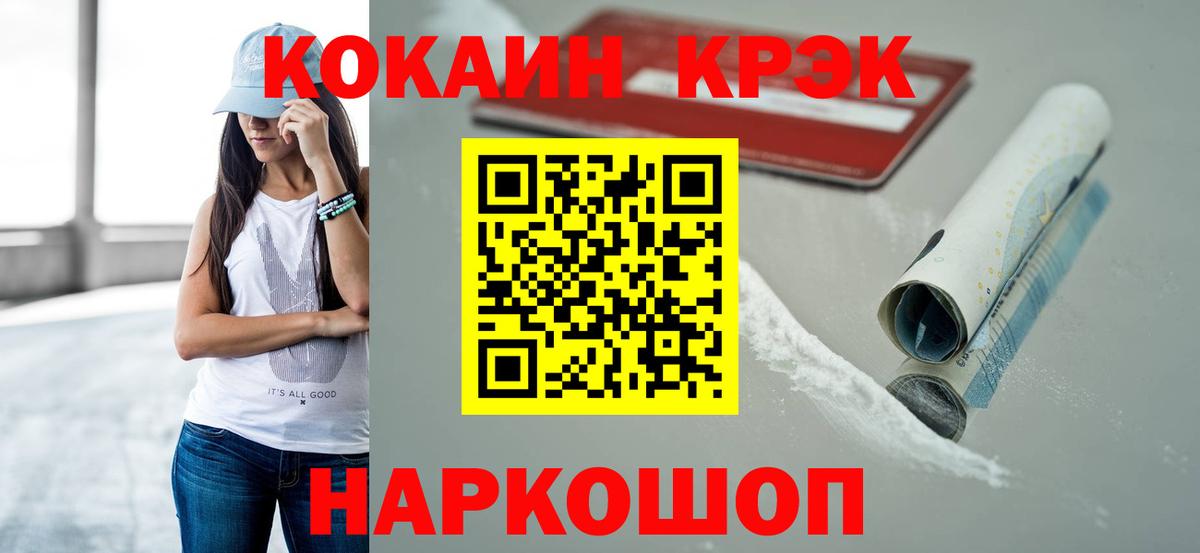 КОКАИН VHQ Лосино-Петровский