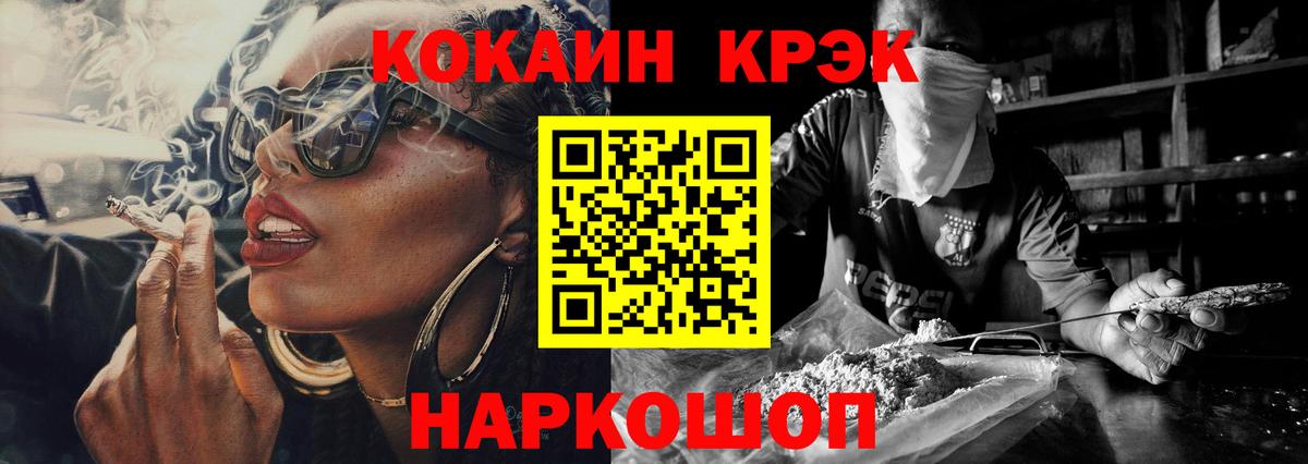 Мефедрон   НБОМе  Кодеин  ГАШ  Лосино-Петровский  APVP СОЛЬ   COCAIN  Вход с VPN 