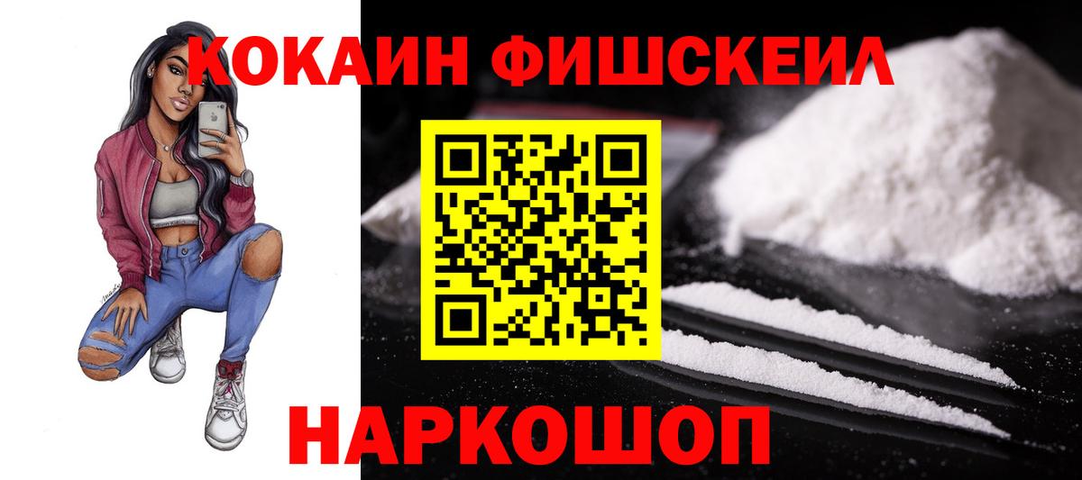 Лосино-Петровский  Кокаин 98%  Cocaine  Вход с VPN 