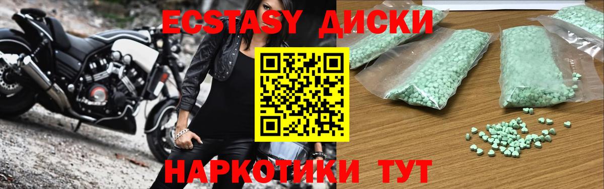 Лосино-Петровский  ЭКСТАЗИ MDMA  Вход с VPN  Ecstasy  ЭКСТАЗИ Дубай 