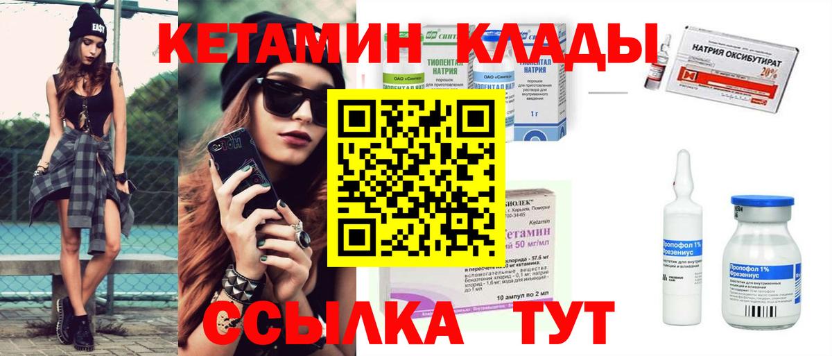 КЕТАМИН VHQ  Вход с VPN  Лосино-Петровский 