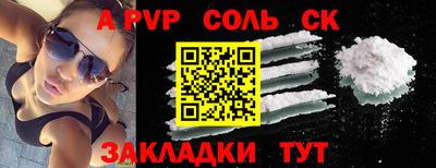 спайс Заволжье