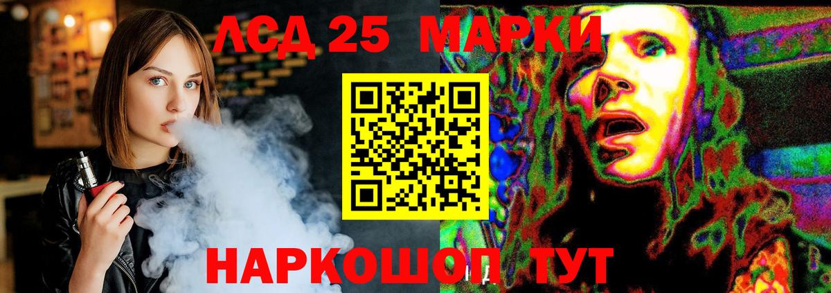 Лсд 25 экстази кислота  ЛСД экстази кислота  Вход с VPN  Лосино-Петровский 