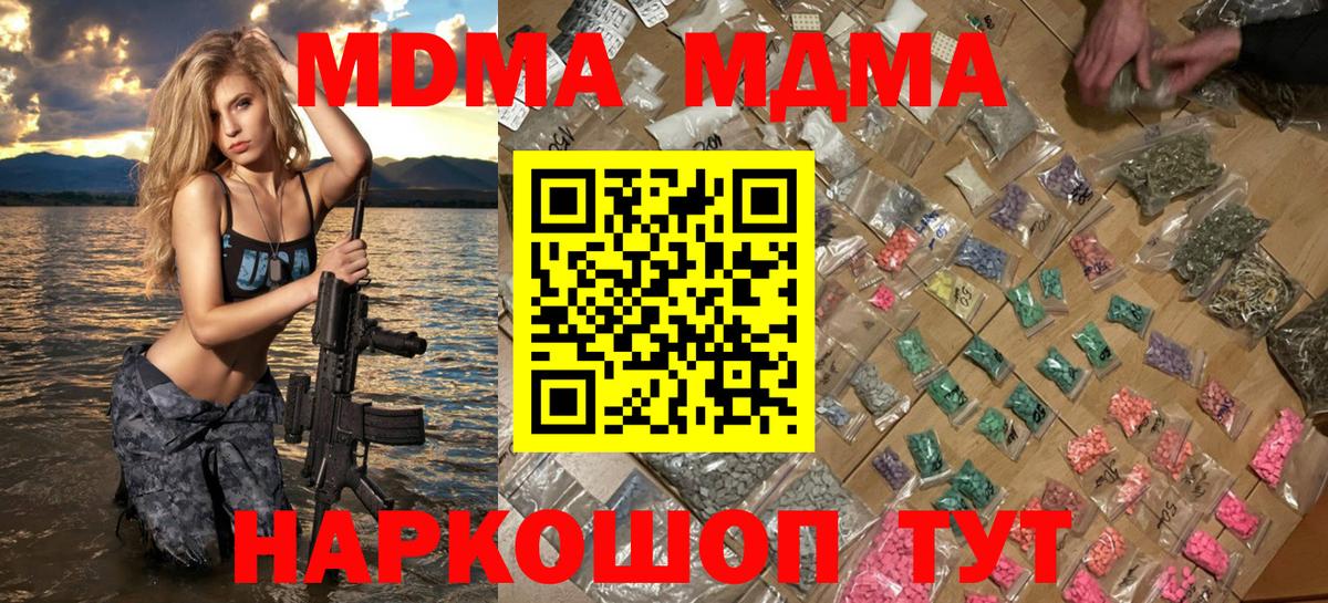 МДМА молли  МДМА молли  Вход с VPN  Лосино-Петровский 