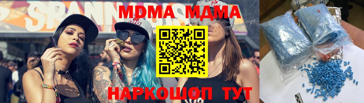MDMA кристаллы Лосино-Петровский