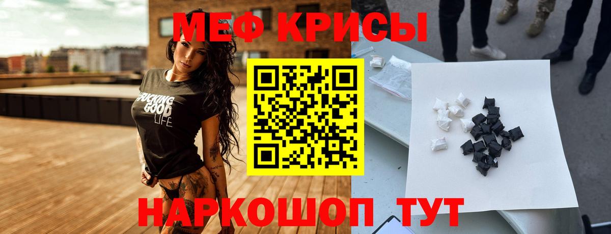 МЕФ VHQ  Мефедрон мука  Лосино-Петровский  Меф  Вход с VPN 
