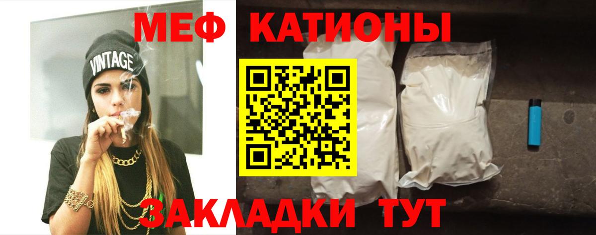 Меф мяу мяу кристаллы Лосино-Петровский