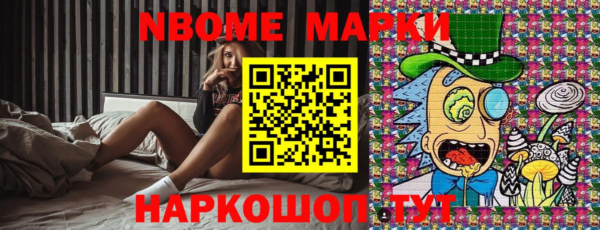 Марки N-bome 1500мкг  Марки N-bome 1500мкг  Лосино-Петровский  Марки N-bome  Вход с VPN 
