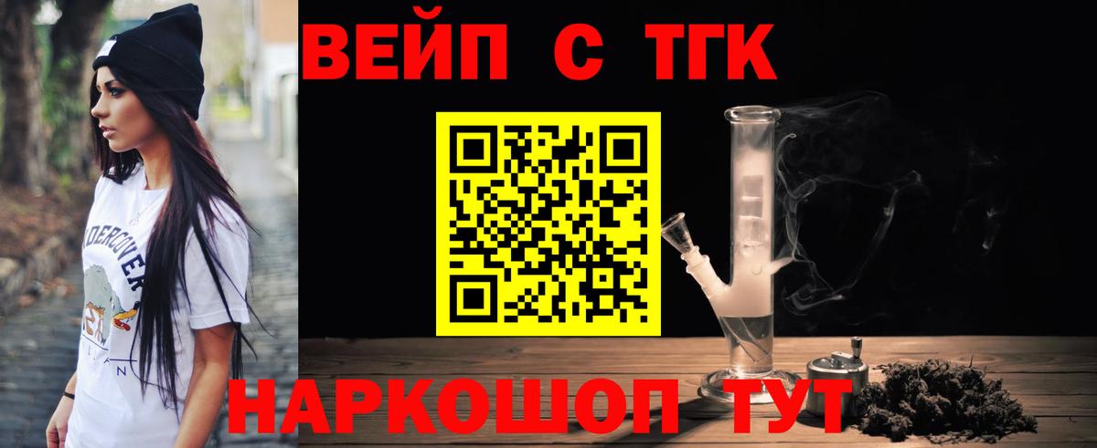 Лосино-Петровский  ТГК THC oil  Вход с VPN 