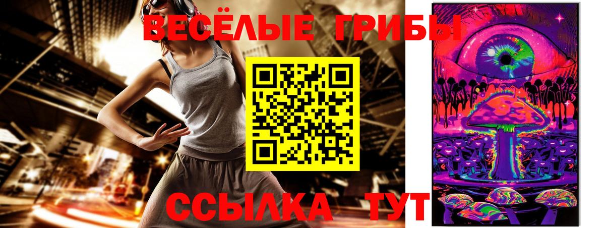 Галлюциногенные грибы прущие грибы  Псилоцибиновые грибы Cubensis  Вход с VPN  Лосино-Петровский 
